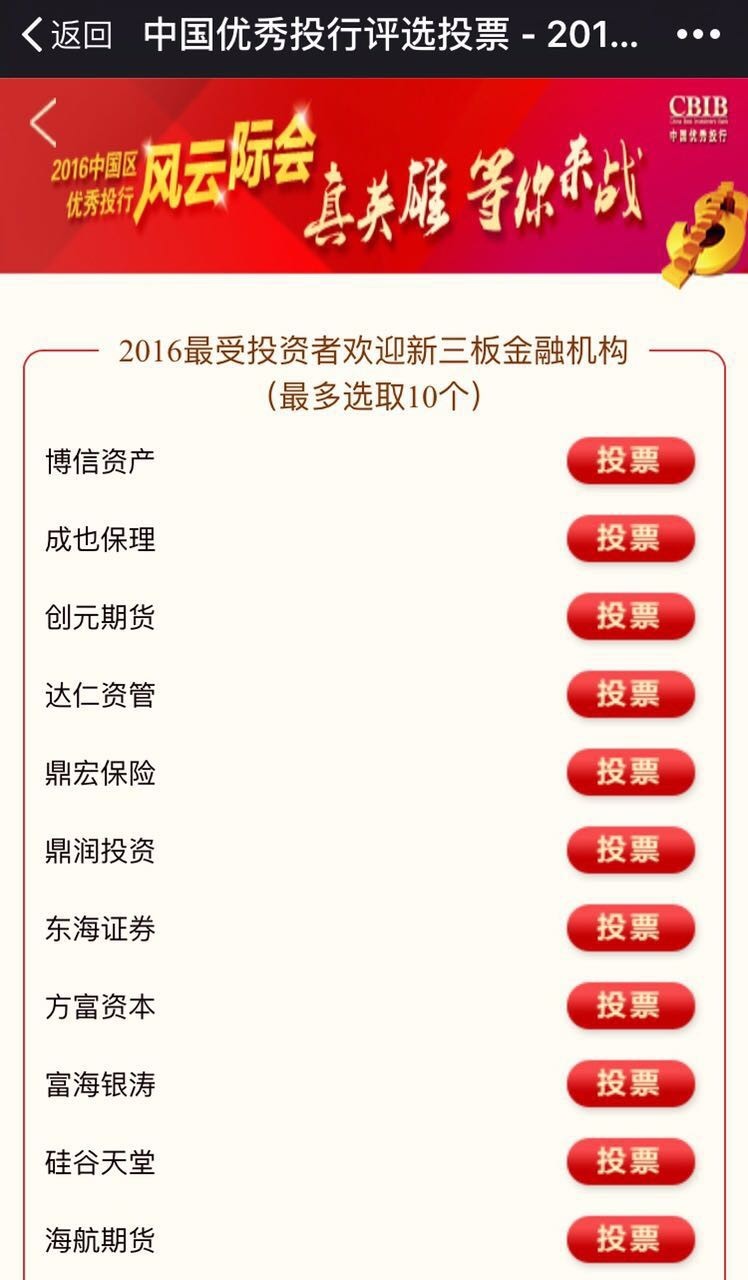 开源证券新三板_东海证券新三板价格_东海证券是什么