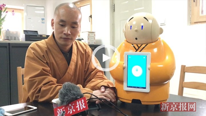 实拍北京 龙泉寺机器僧  穿僧袍能对话能卖萌_新