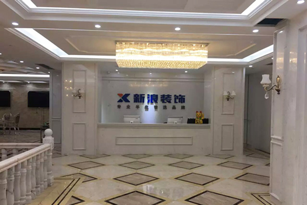 新浪装饰长沙河西店开业 99套VIP样板房全城征