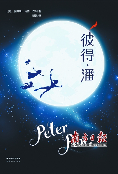 媲美法国《小王子》的英国童话《彼得·潘》中