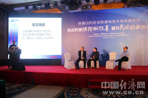 首农集团李锡智拥抱互联网提升奶业竞争力