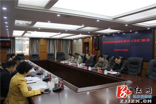 湖南省编办深入桑植县调研机构编制工作