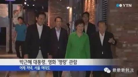 宋仲基林允儿朴海镇EXO…朴槿惠不仅承包了老公们还曾被质疑整