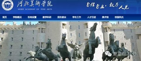 河北美院与村民征地冲突 学生当肉盾