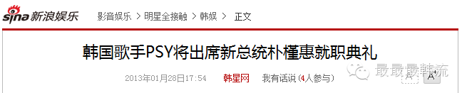 宋仲基林允儿朴海镇EXO…朴槿惠不仅承包了老公们还曾被质疑整