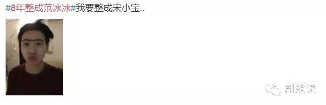 甚至还有妹子要整成邓文迪↓