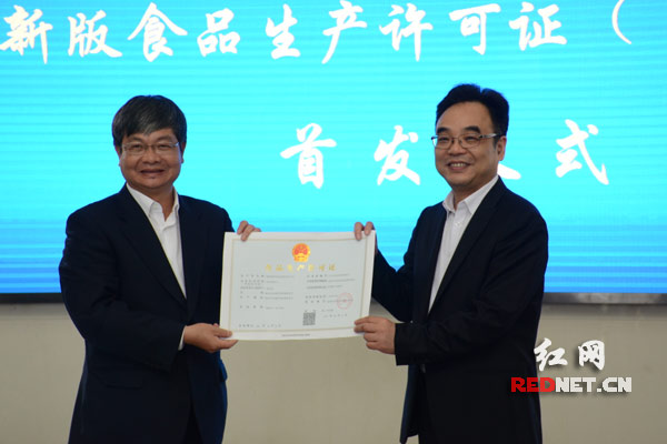 湖南首发食品生产SC证 企业告别一企多证
