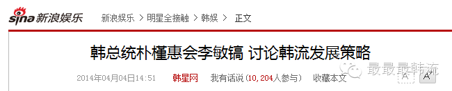 宋仲基林允儿朴海镇EXO…朴槿惠不仅承包了老公们还曾被质疑整