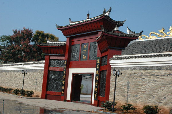 【纪检人·镜头】沅有芷兮澧有兰