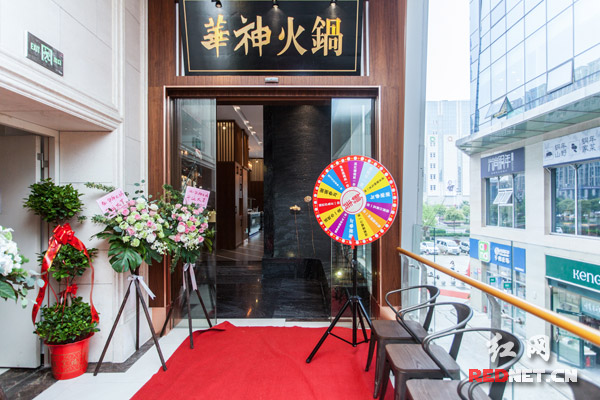 素素挑食记:源自四川眉山的华神火锅(图)