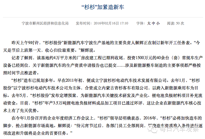 卖空调的造车不新鲜,卖西服的也来造电动车了