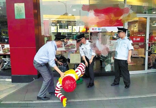 麦当劳叔叔占道被城管拿下