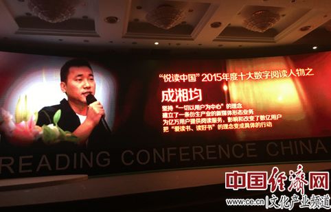 掌阅科技获两项 悦读中国 奖 成湘均:坚持正版