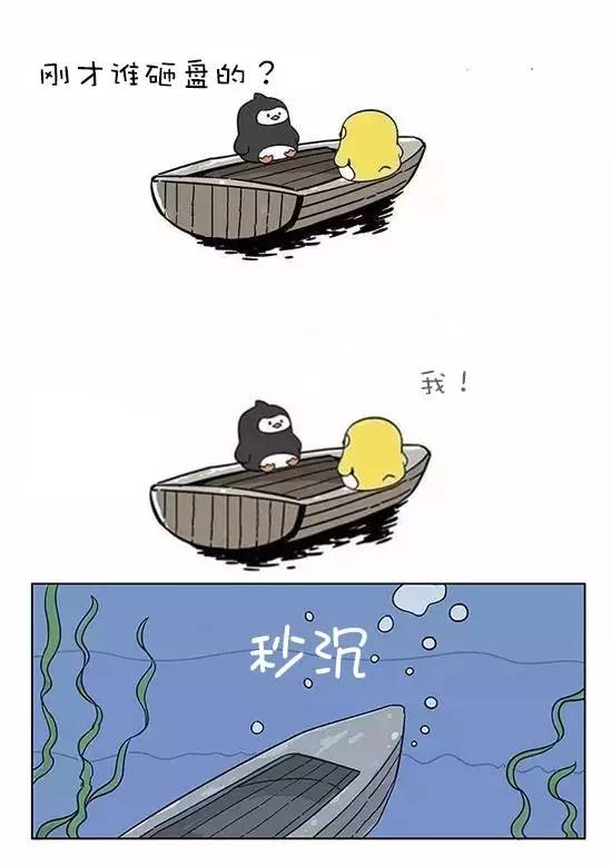 友谊的小船说翻就翻 基金经理的那叫秒沉!