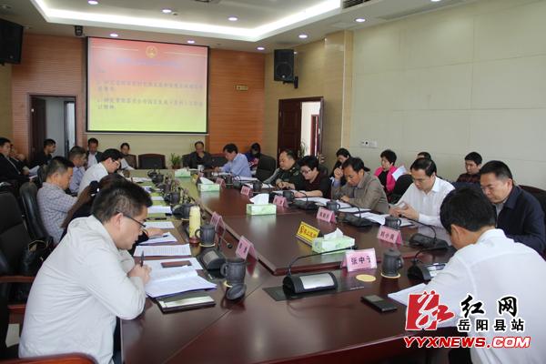 张中于主持召开岳阳县政府常务会议