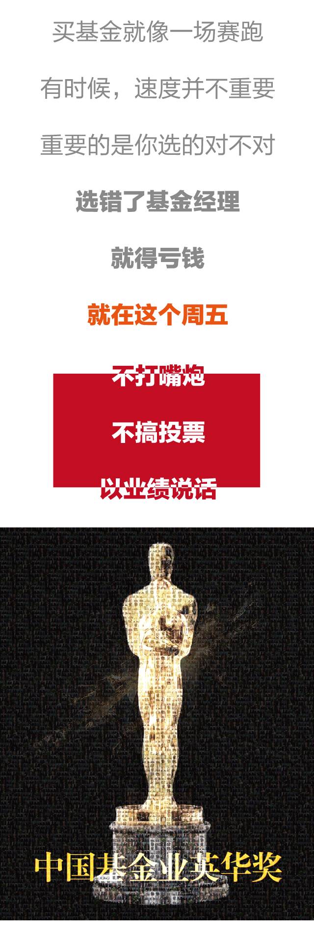 严肃点!究竟有没有,持久活好的基金经理?