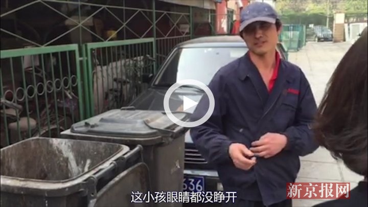 北京朝阳某小区一保洁人员在垃圾桶中发现弃婴