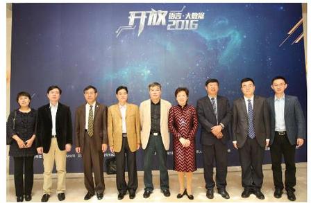 语言大数据联盟成立,大数据量级加码!