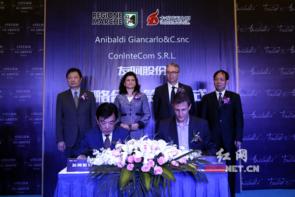 友阿股份与意大利顶级手工品牌签约 开启海外