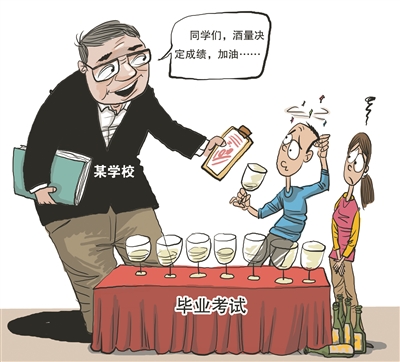 岂可“以酒量论输赢”
