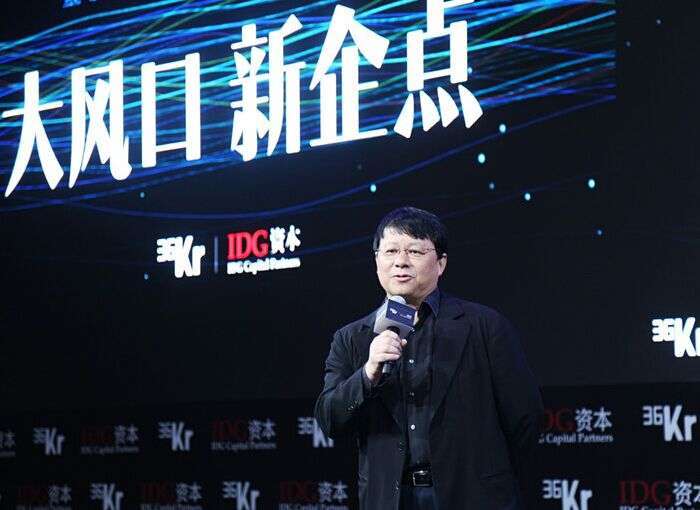 IDG资本熊晓鸽:企业级服务风口,IDG已投50多家