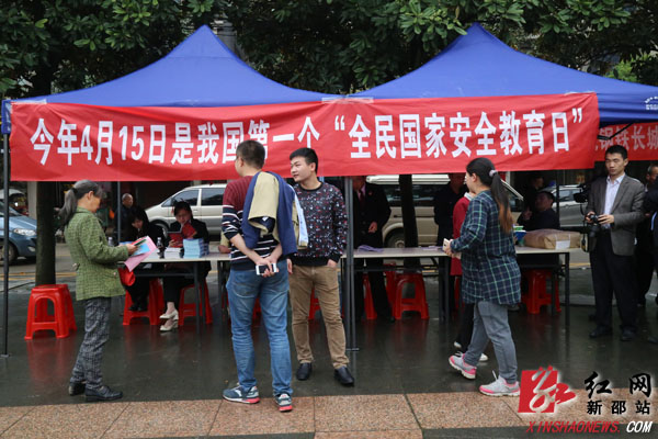 新邵县首个全民国家安全教育日活动启动