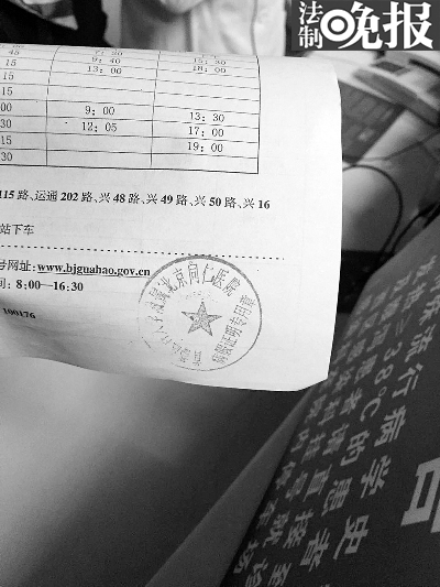 网售医院病假条 获利高达2000倍|假病条|医院