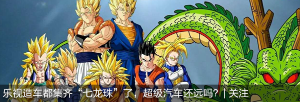 乐视触角正式伸进美国 挖特斯拉墙角