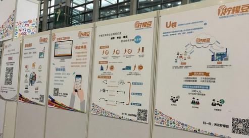 柠檬豆:中小企业零成本互联网+转型利器