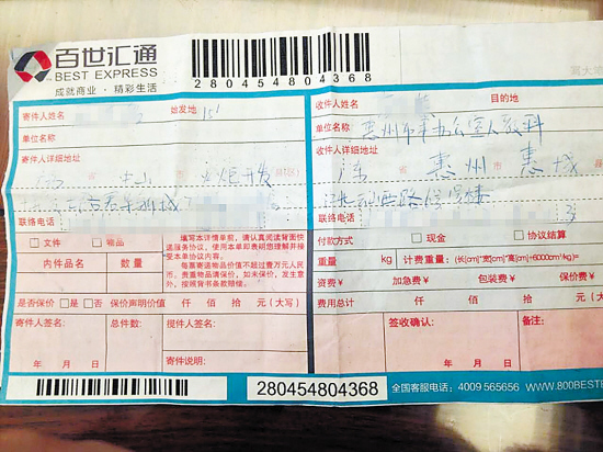 百世汇通丢件后不负责