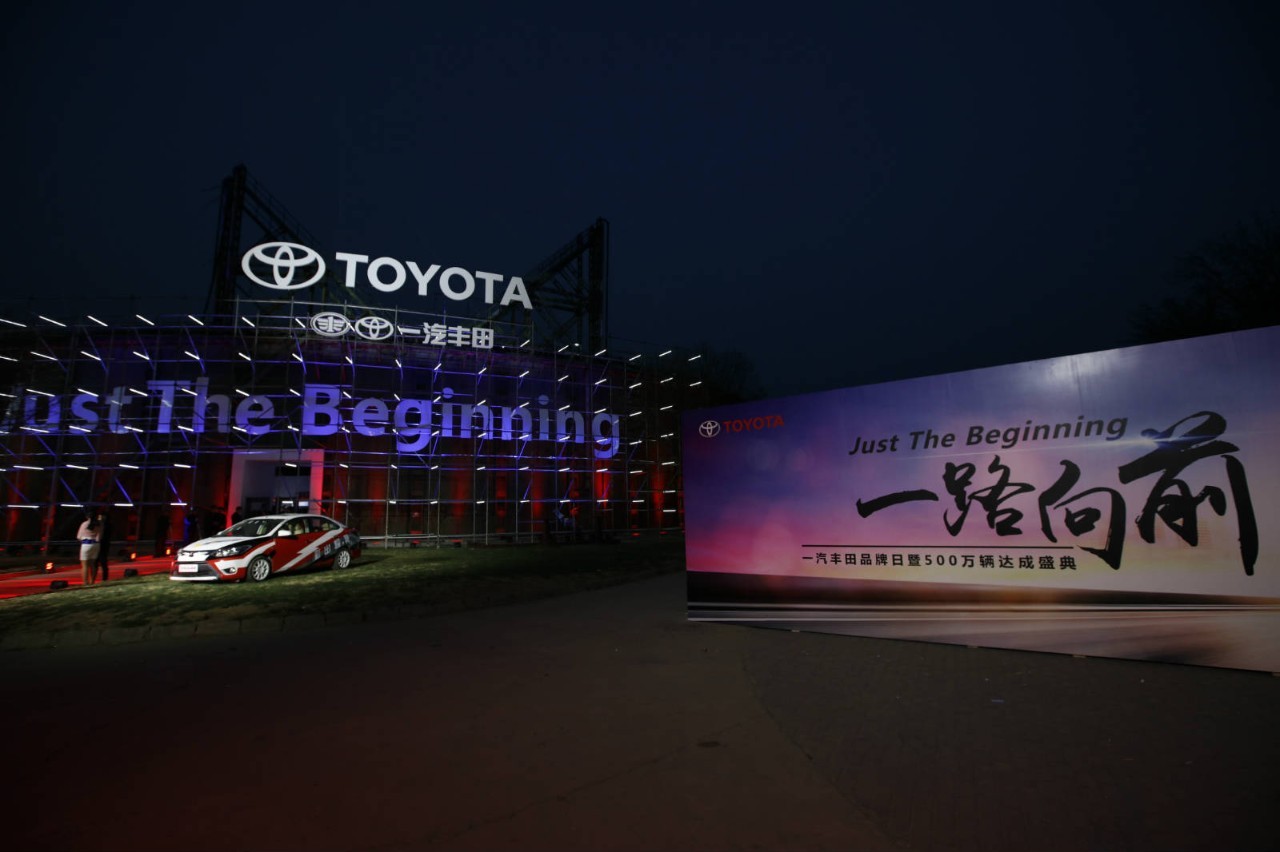 若没有朴树,一汽丰田的第500万辆能下线?