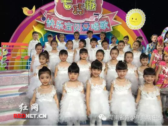 湖南省红领巾艺术团快乐宝贝合唱团参加《七巧