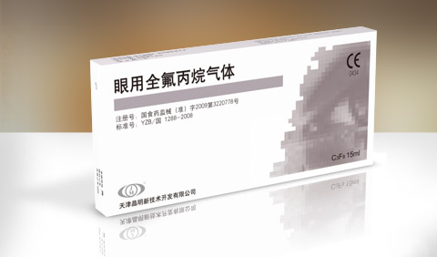 眼用全氟丙烷气体（袋装） 图片选自天津晶明新技术开发有限公司官网