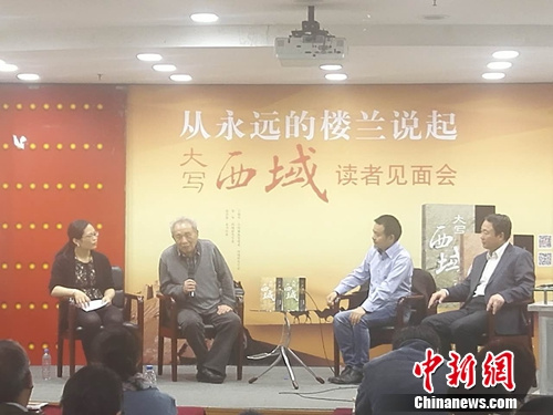 高洪雷新作《大写西域》出版 全书共计70万字