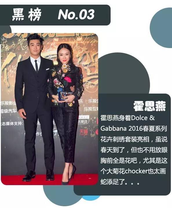 刘亦菲美翻!范冰冰只有脸和脚能看 |刘亦菲|范冰