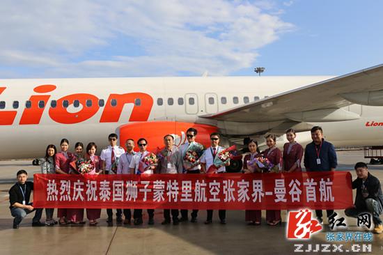 泰国狮子航空张家界-曼谷成功首航