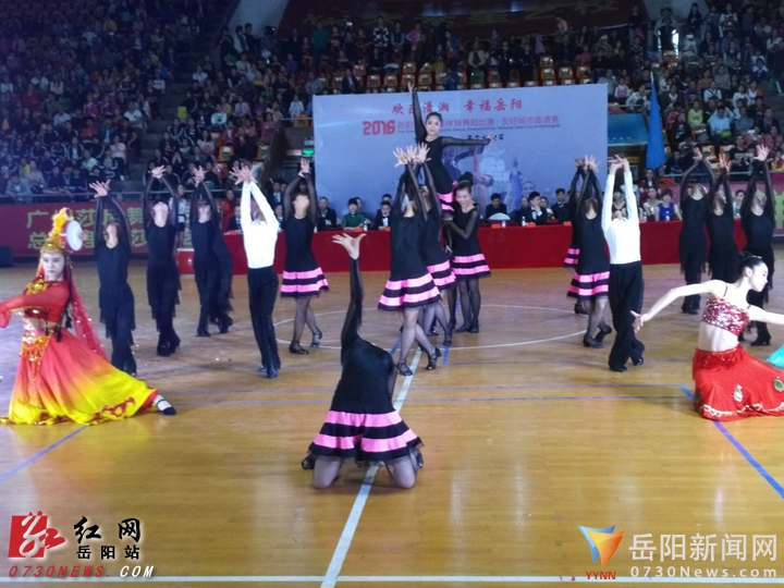岳阳市第七届体育舞蹈比赛暨友好城市邀请赛开