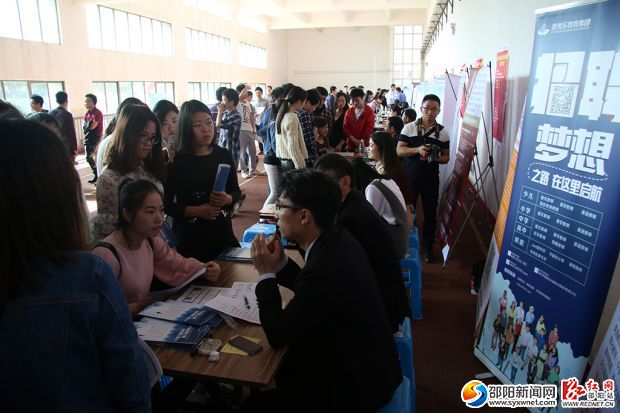 邵阳学院深圳校友会企业招聘举办校园专场招聘
