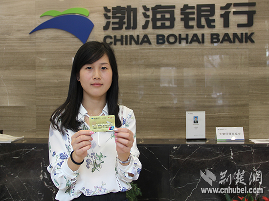海银行联合湖北日报新媒体集团首推添金宝-荆