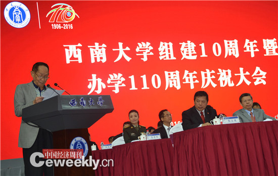 西南大学举行校庆活动 袁隆平以学长身份发言