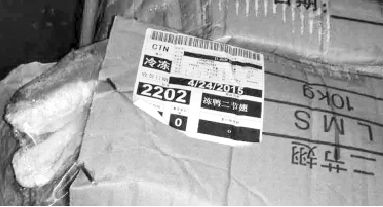 刘正军的手机中保留着一张标有“冻鸭二节翅”冷冻肉制品箱子的照片，上面的收货日期为2015年4月24日。