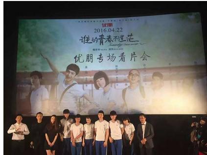 优朋普乐获《青茫》新媒体独家版权 影视内容