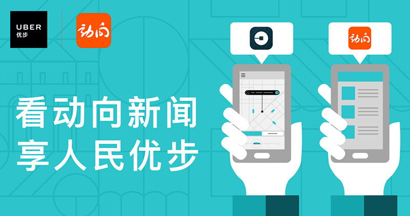 优步武汉联手动向 五折打车咯!