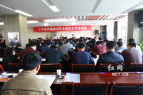 宁乡经开区加强安全生产培训 筑牢首道安全防