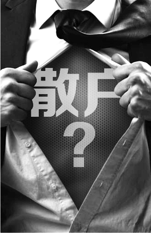 散户三大行为偏差 基金经理也是羊群?|散户|基