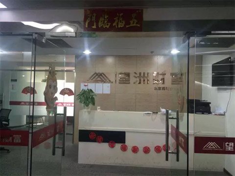 又一家理财平台出事 老板卷10亿跑路投资人上