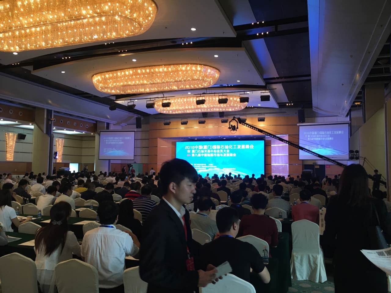 生意社:2016中国(厦门)国际石油化工发展峰会
