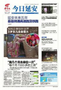 当事人受行政记大过处分 主体责任领导被党内