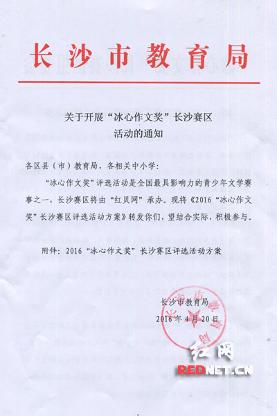 冰心作文奖炽热征稿 小作者快来摘取文学桂冠