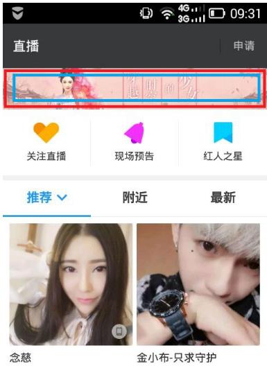 陌陌直播又出新花样 高颜值妹子穿越时空!